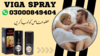 Viga Spray In Pakistan Image